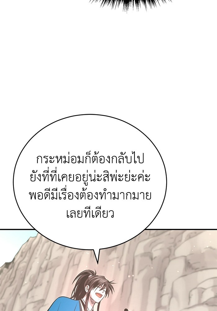 ปลุกตำนานมารคืนชีพ - หน้า 25