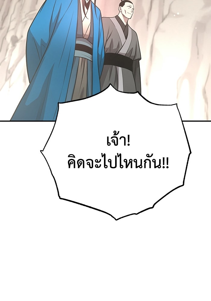 ปลุกตำนานมารคืนชีพ - หน้า 26