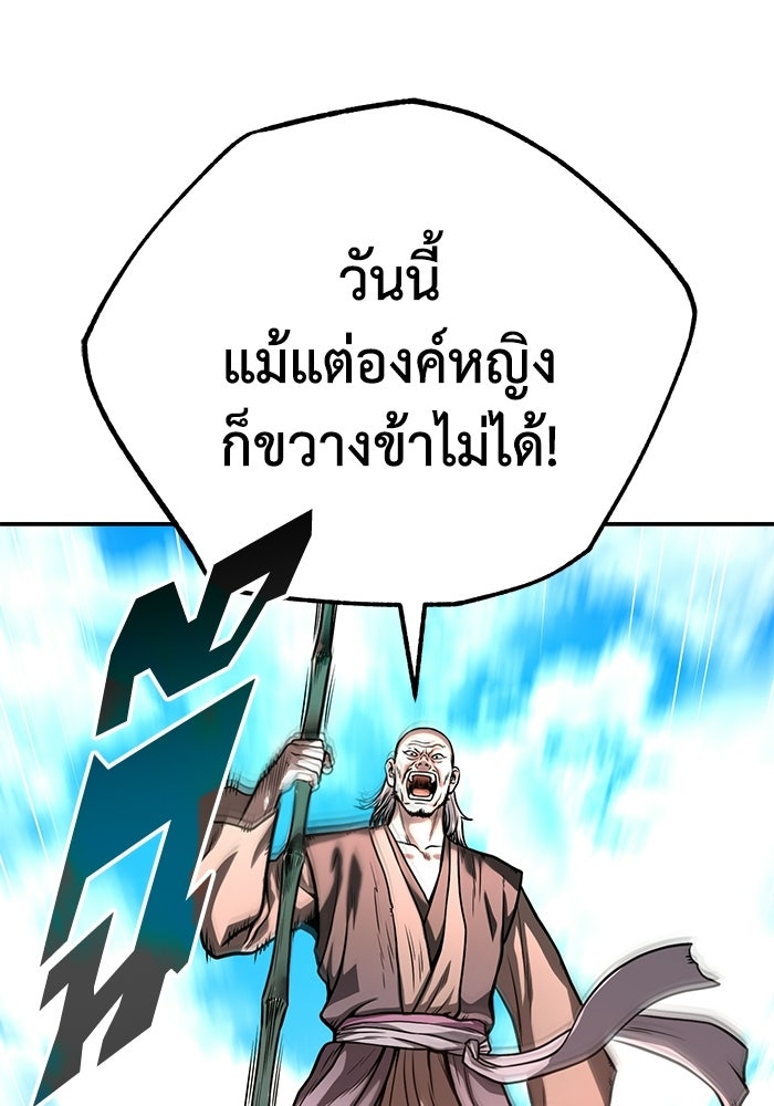 ปลุกตำนานมารคืนชีพ - หน้า 27