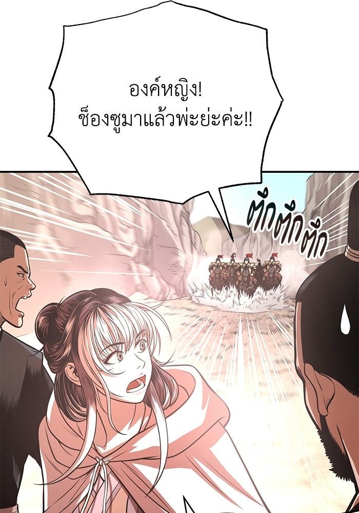 ปลุกตำนานมารคืนชีพ - หน้า 29