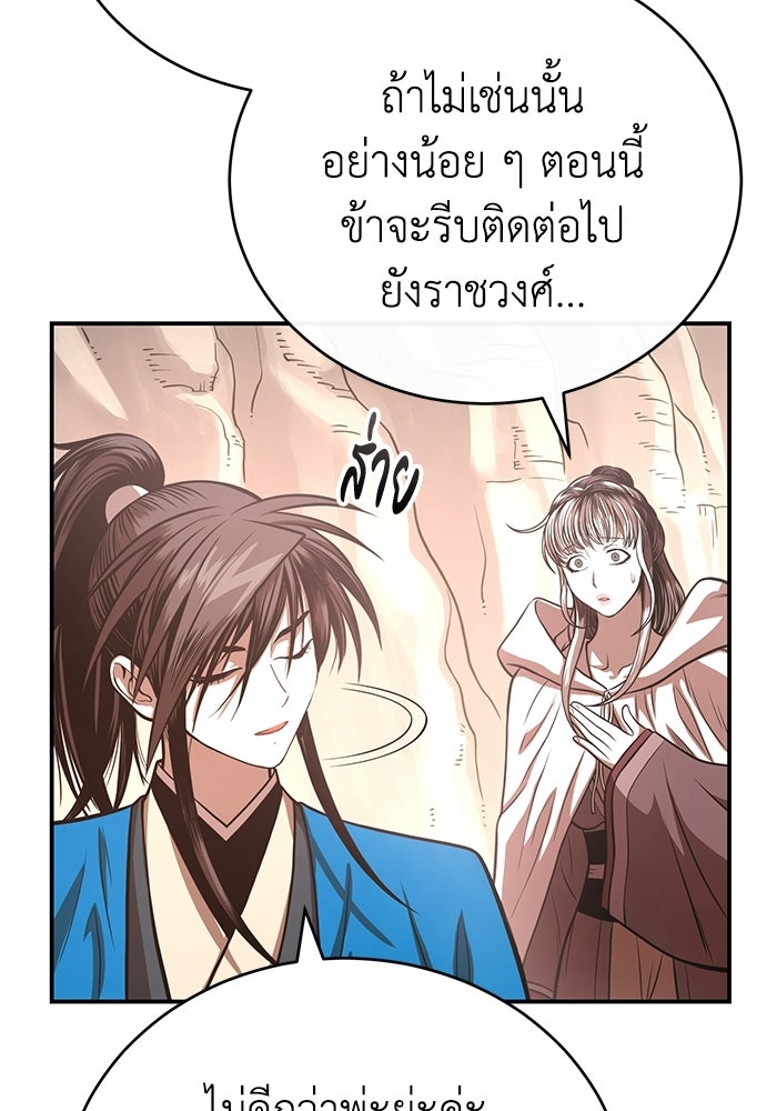 ปลุกตำนานมารคืนชีพ - หน้า 31