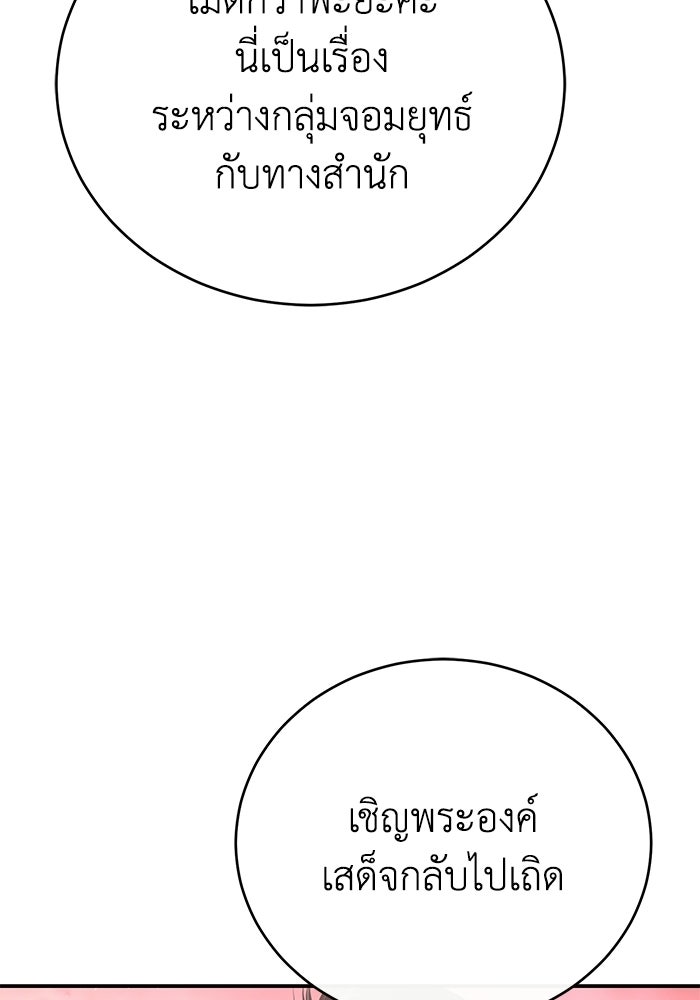 ปลุกตำนานมารคืนชีพ - หน้า 32