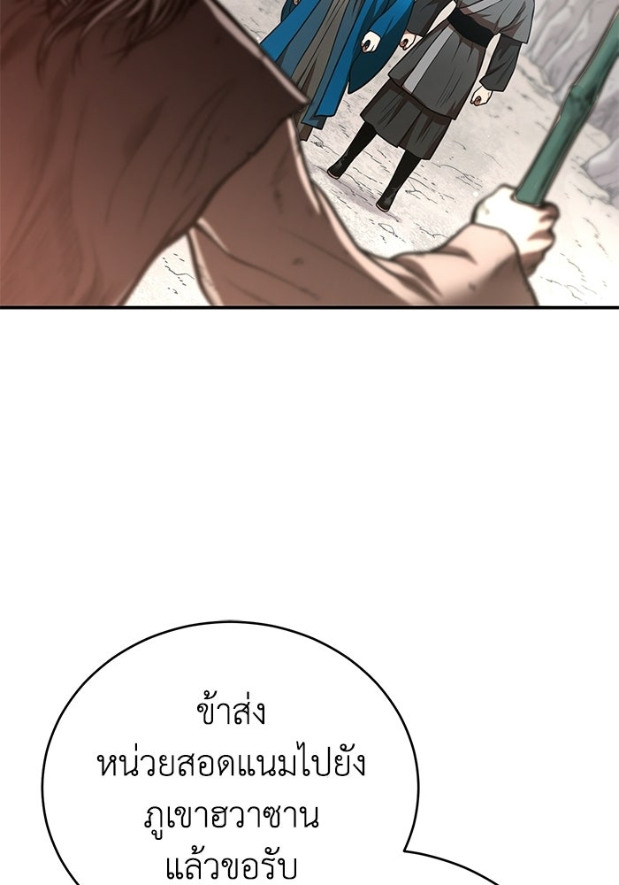 ปลุกตำนานมารคืนชีพ - หน้า 39