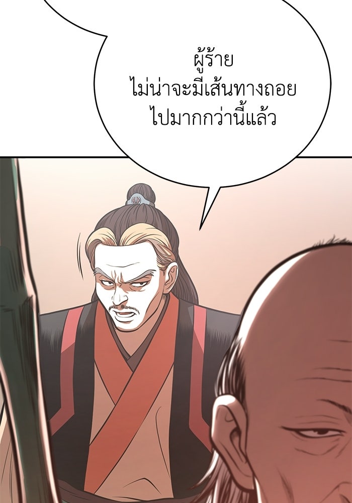 ปลุกตำนานมารคืนชีพ - หน้า 40