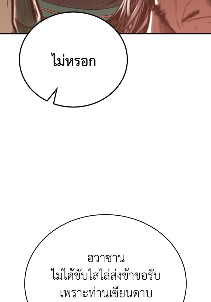 ปลุกตำนานมารคืนชีพ - หน้า 41