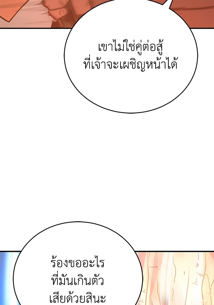 ปลุกตำนานมารคืนชีพ - หน้า 47