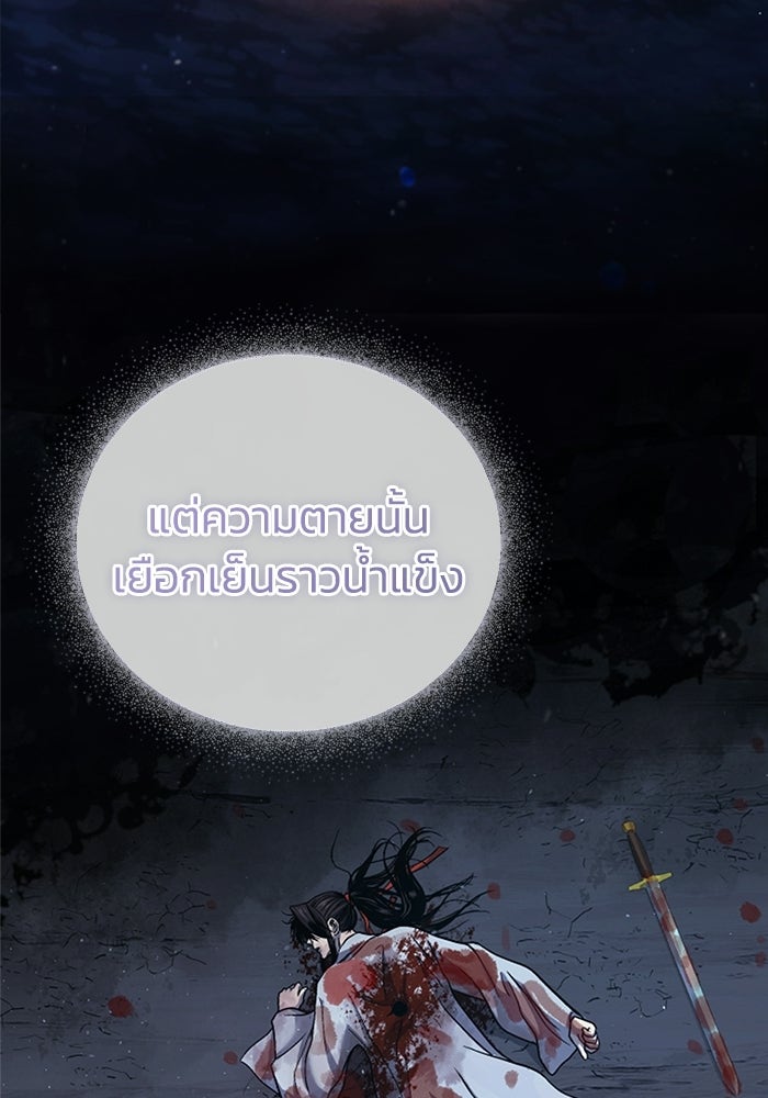 ปลุกตำนานมารคืนชีพ - หน้า 5