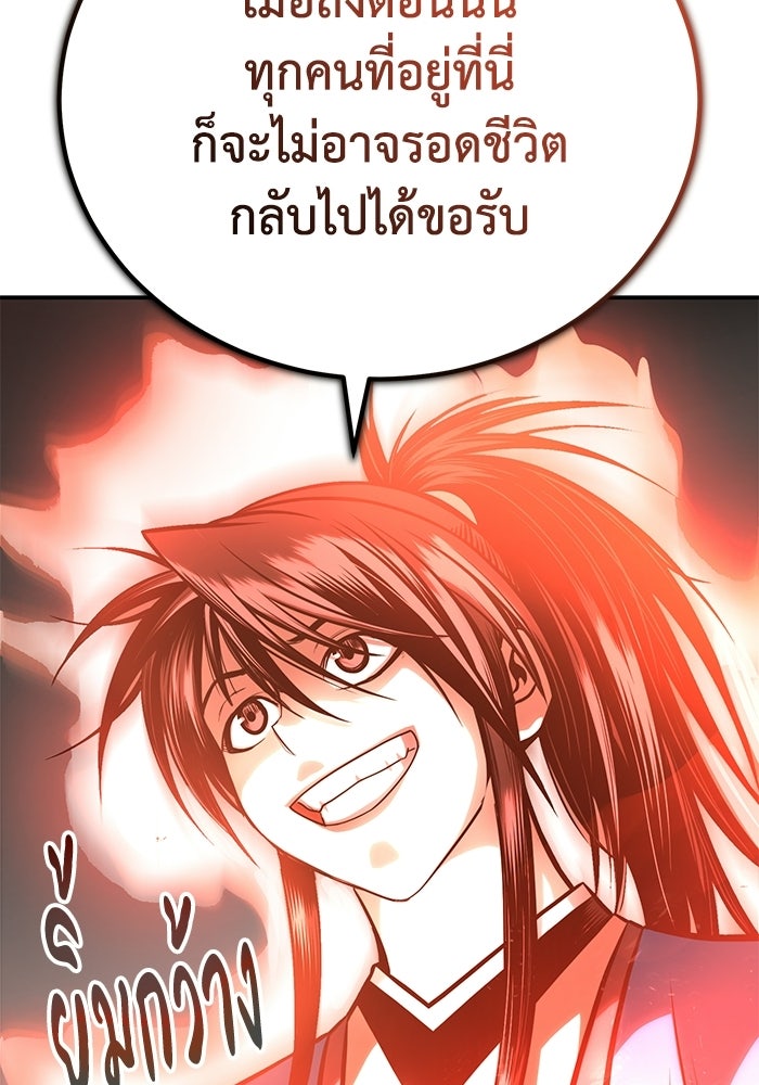 ปลุกตำนานมารคืนชีพ - หน้า 51