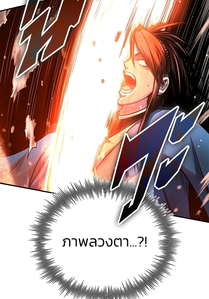 ปลุกตำนานมารคืนชีพ - หน้า 62