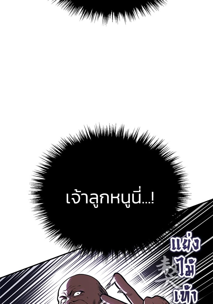 ปลุกตำนานมารคืนชีพ - หน้า 65