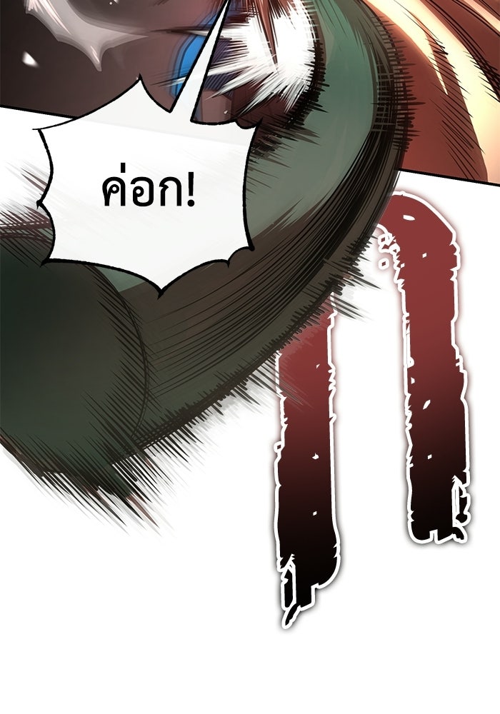 ปลุกตำนานมารคืนชีพ - หน้า 70