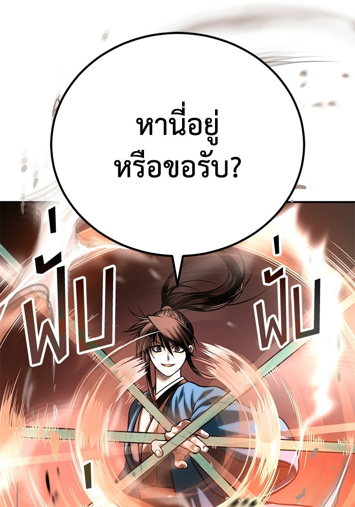 ปลุกตำนานมารคืนชีพ - หน้า 72