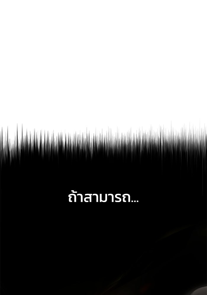 ปลุกตำนานมารคืนชีพ - หน้า 86
