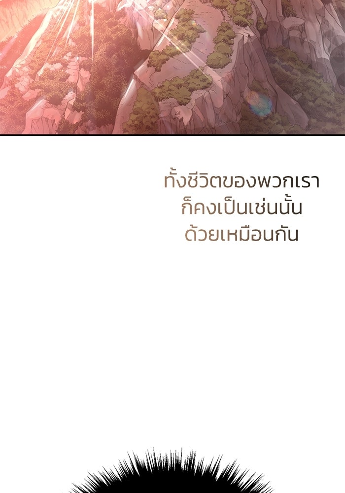 ปลุกตำนานมารคืนชีพ - หน้า 9