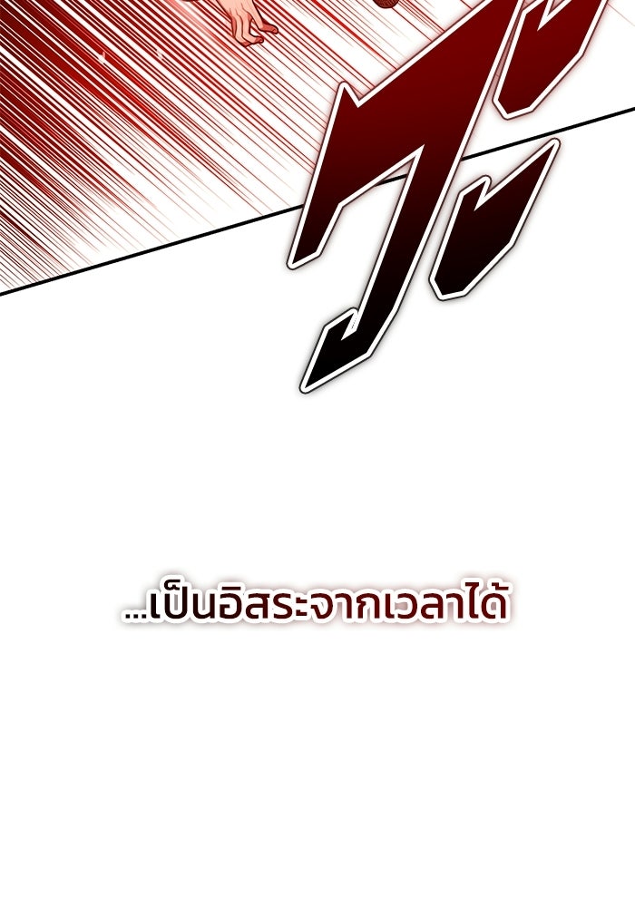 ปลุกตำนานมารคืนชีพ - หน้า 90