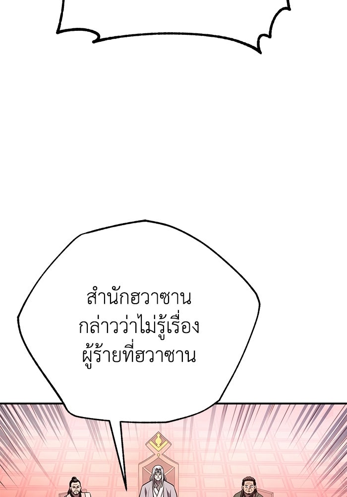 ปลุกตำนานมารคืนชีพ - หน้า 93