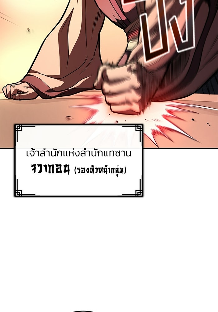 ปลุกตำนานมารคืนชีพ - หน้า 96