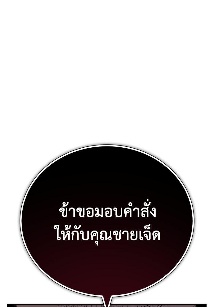 ปลุกตำนานมารคืนชีพ - หน้า 1
