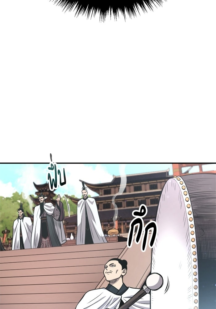ปลุกตำนานมารคืนชีพ - หน้า 104