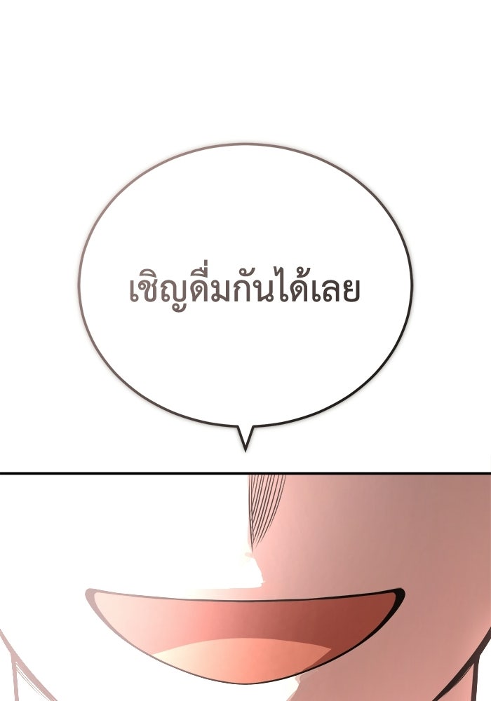 ปลุกตำนานมารคืนชีพ - หน้า 124
