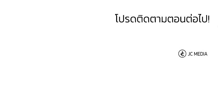 ปลุกตำนานมารคืนชีพ - หน้า 133