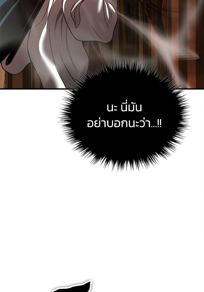 ปลุกตำนานมารคืนชีพ - หน้า 14