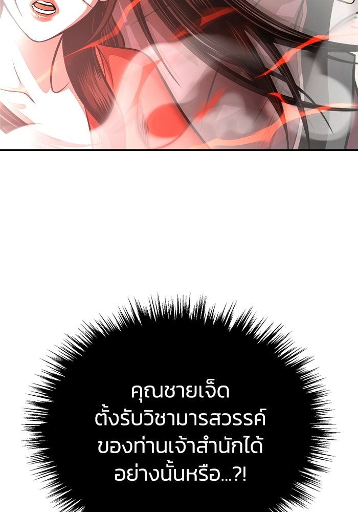 ปลุกตำนานมารคืนชีพ - หน้า 25