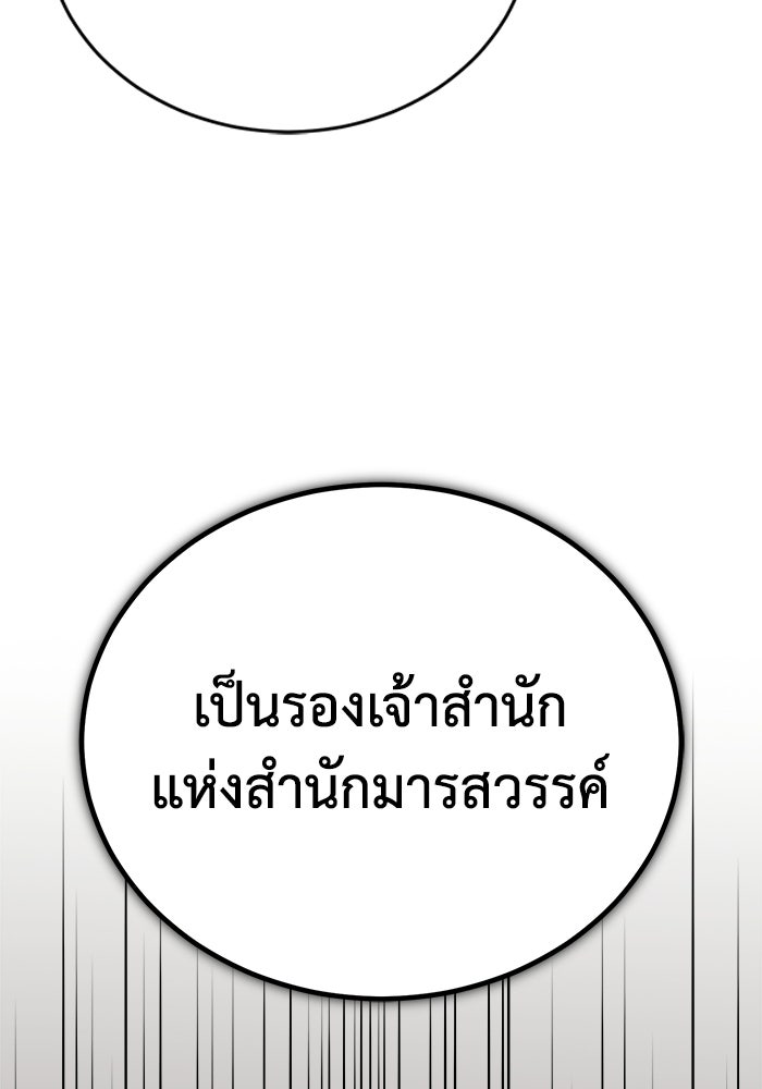 ปลุกตำนานมารคืนชีพ - หน้า 32