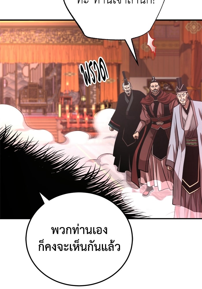 ปลุกตำนานมารคืนชีพ - หน้า 35