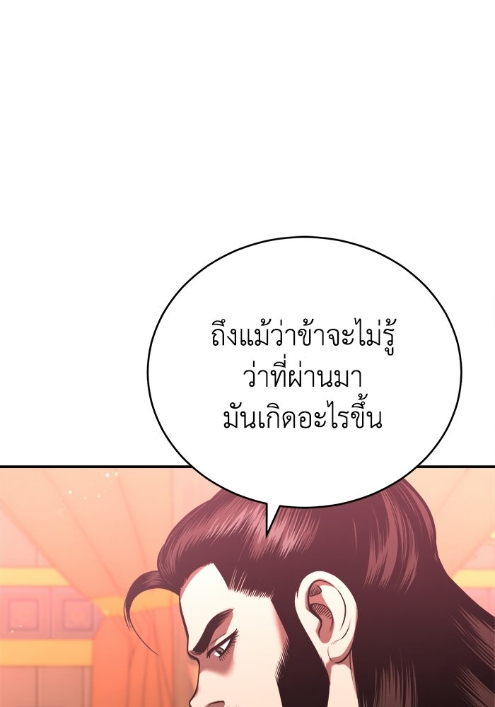 ปลุกตำนานมารคืนชีพ - หน้า 36