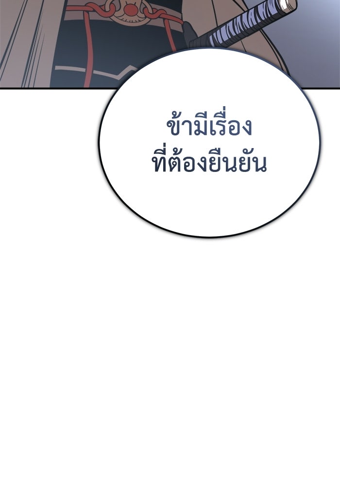 ปลุกตำนานมารคืนชีพ - หน้า 4