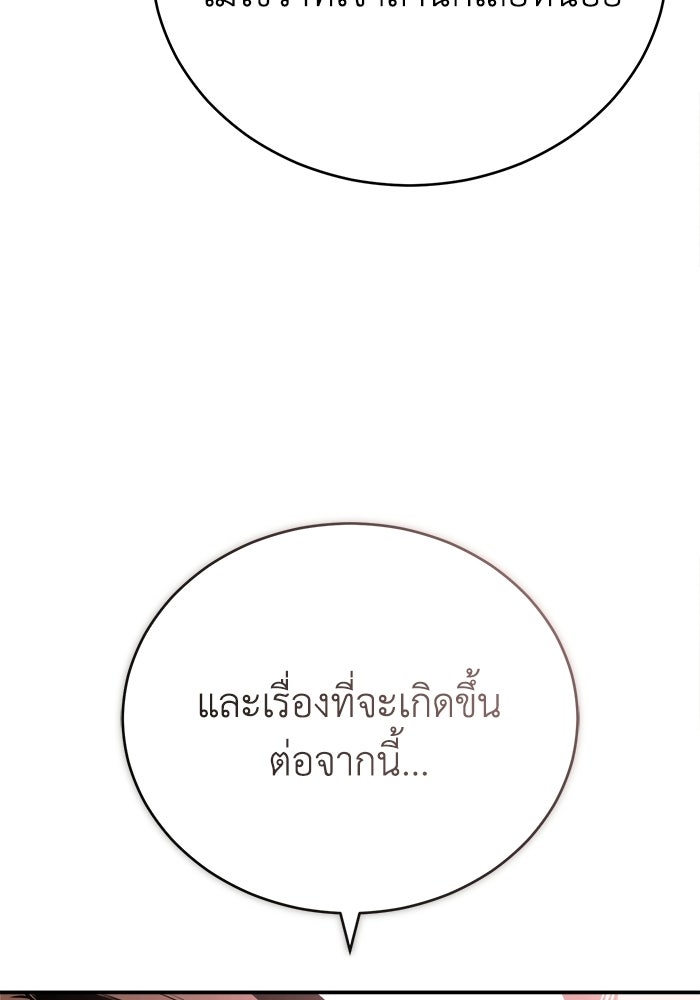 ปลุกตำนานมารคืนชีพ - หน้า 41