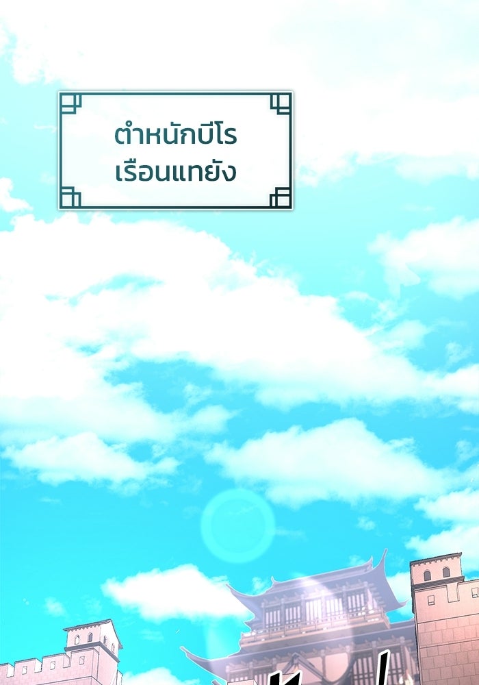 ปลุกตำนานมารคืนชีพ - หน้า 46
