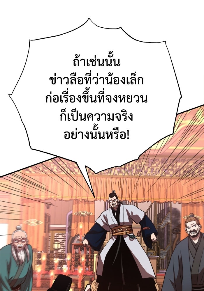 ปลุกตำนานมารคืนชีพ - หน้า 48