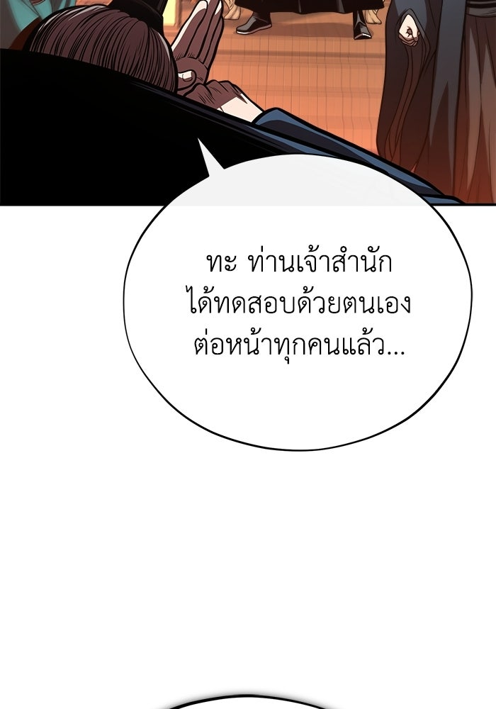 ปลุกตำนานมารคืนชีพ - หน้า 49
