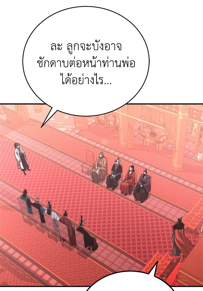 ปลุกตำนานมารคืนชีพ - หน้า 5