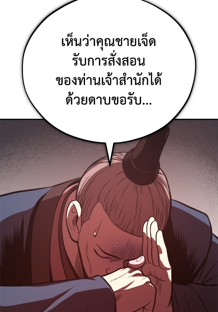 ปลุกตำนานมารคืนชีพ - หน้า 50