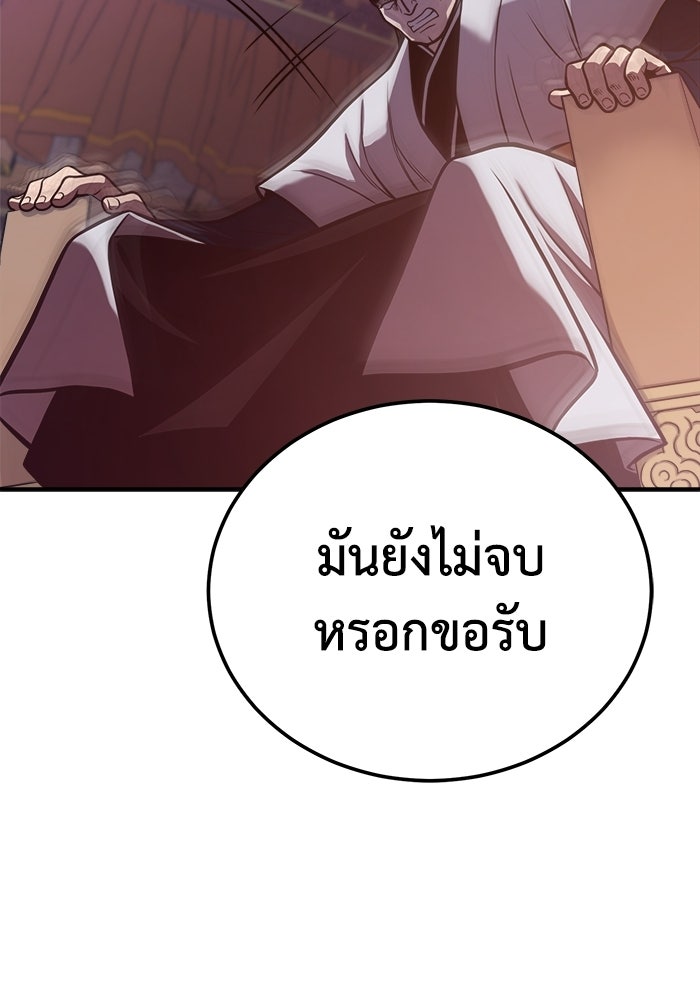 ปลุกตำนานมารคืนชีพ - หน้า 54