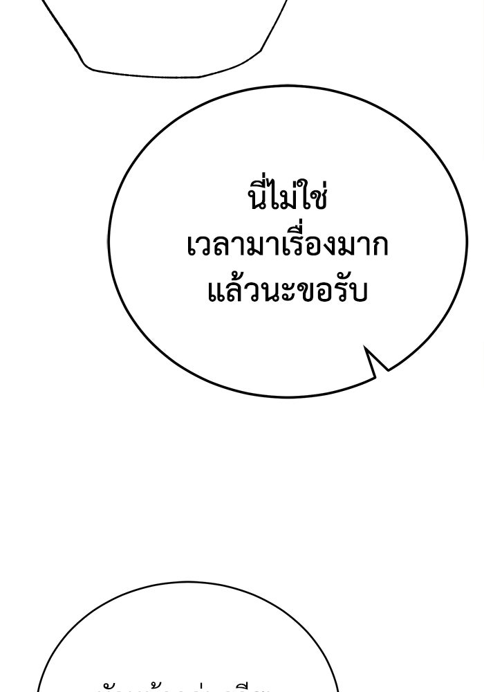 ปลุกตำนานมารคืนชีพ - หน้า 58