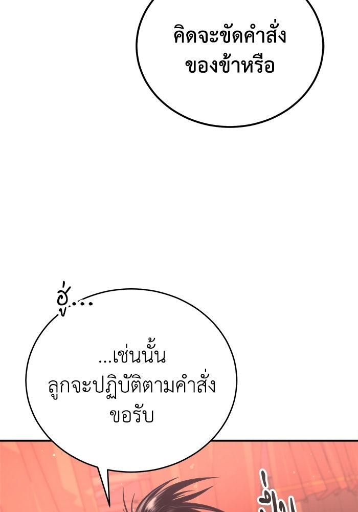 ปลุกตำนานมารคืนชีพ - หน้า 6