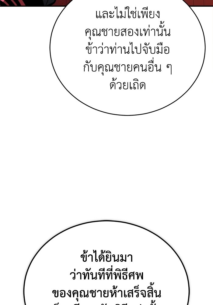 ปลุกตำนานมารคืนชีพ - หน้า 60