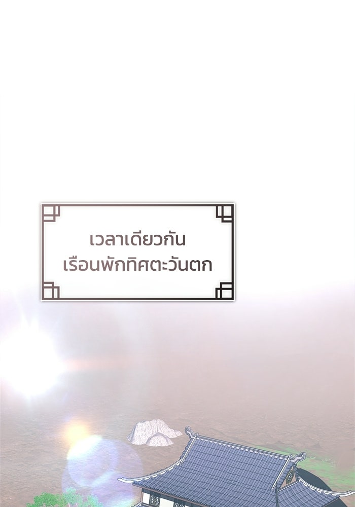 ปลุกตำนานมารคืนชีพ - หน้า 64