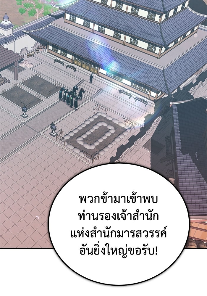 ปลุกตำนานมารคืนชีพ - หน้า 65