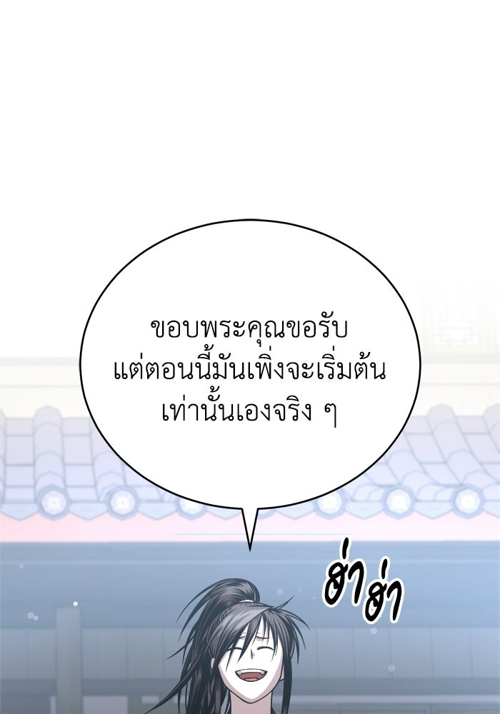 ปลุกตำนานมารคืนชีพ - หน้า 66