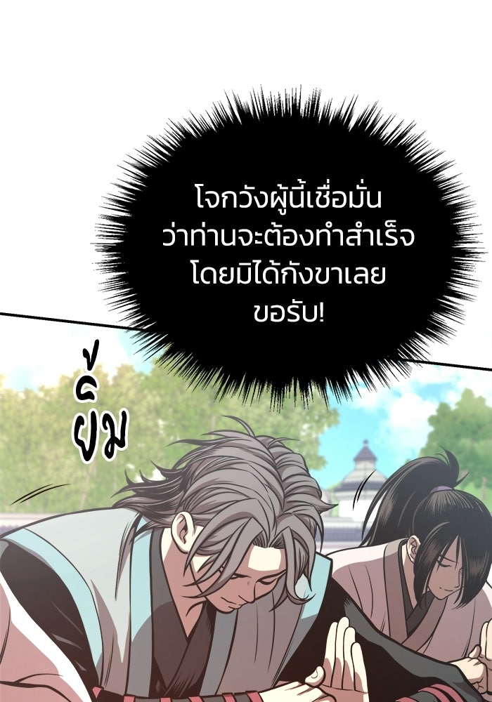 ปลุกตำนานมารคืนชีพ - หน้า 69