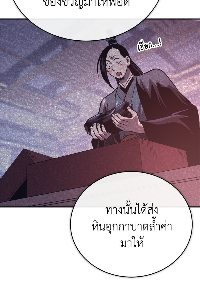 ปลุกตำนานมารคืนชีพ - หน้า 72