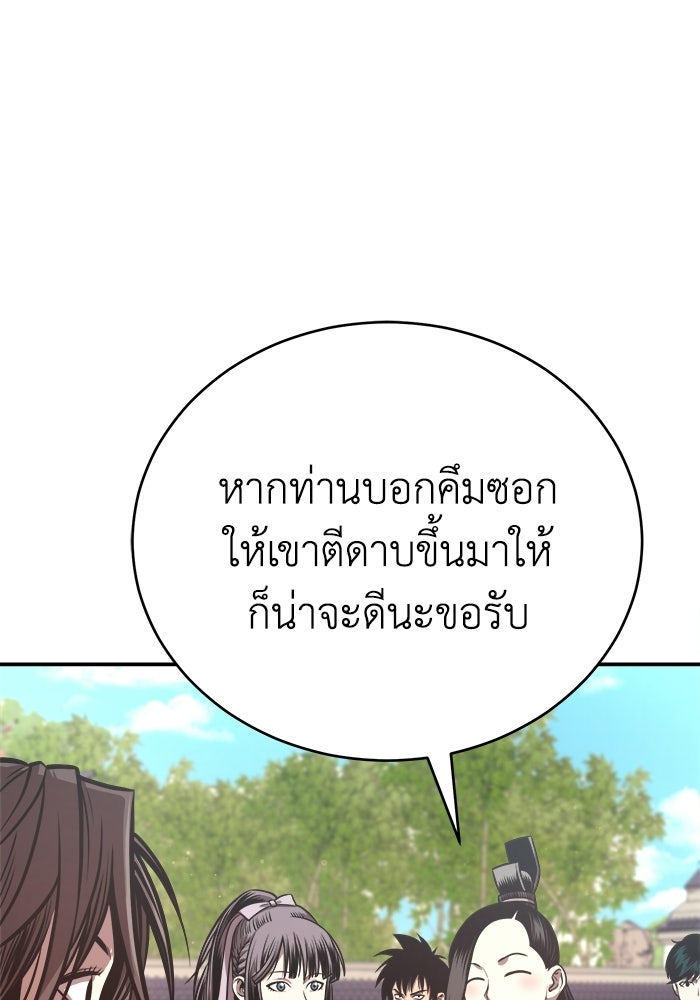 ปลุกตำนานมารคืนชีพ - หน้า 73