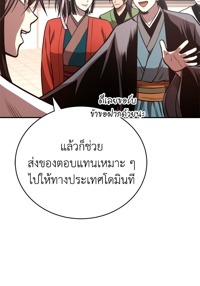 ปลุกตำนานมารคืนชีพ - หน้า 74