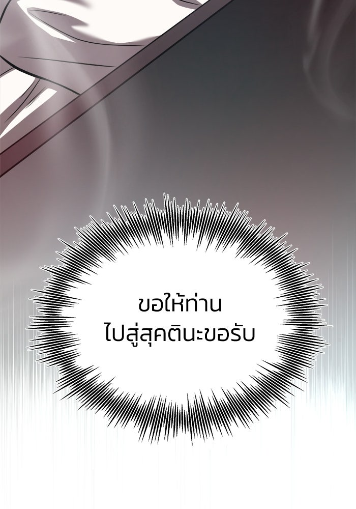 ปลุกตำนานมารคืนชีพ - หน้า 96