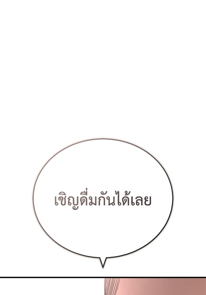 ปลุกตำนานมารคืนชีพ - หน้า 1